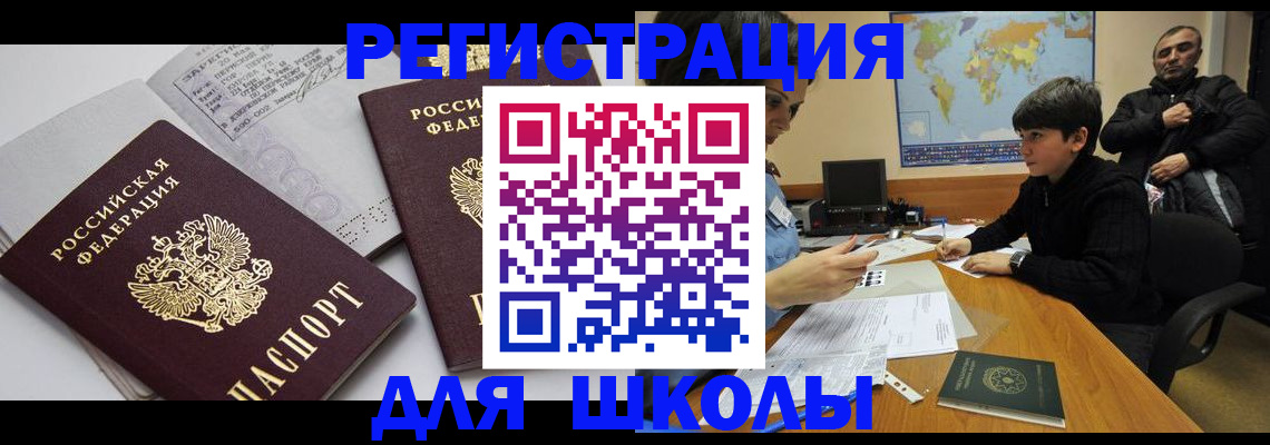 прописка в квартире в Мыски