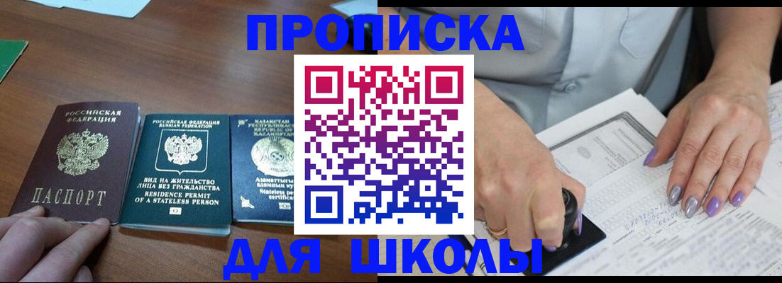 временная регистрация собственник в Мыски