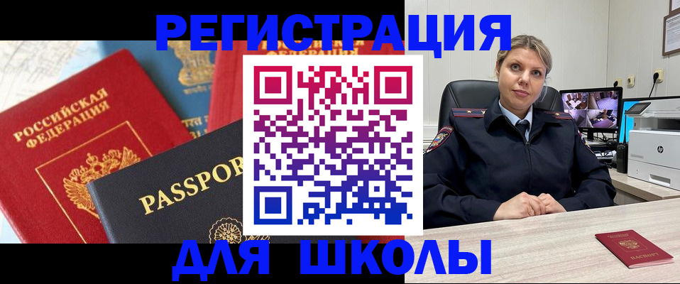 временная прописка в Мыски