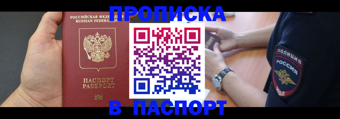 регистрация в Мыски