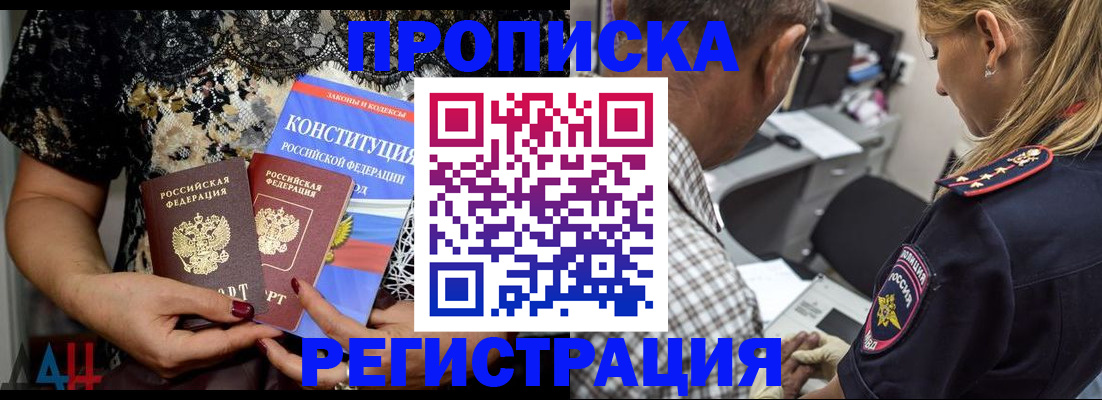 временная регистрация для школы в Мыски
