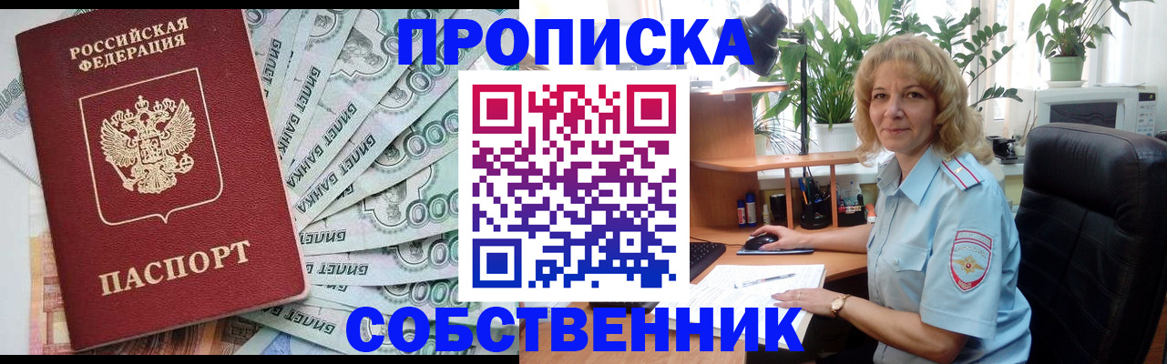 найти адрес прописки в Мыски